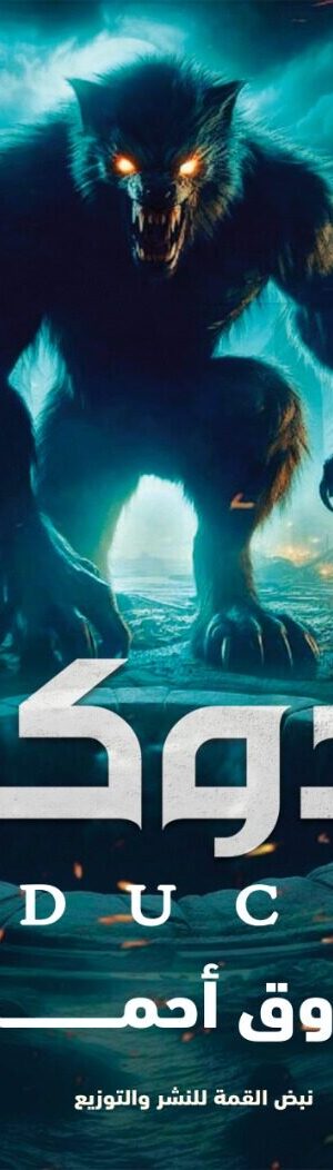 أيدوكـــــيا