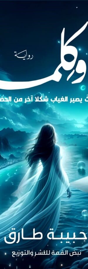 أوكــــــلما