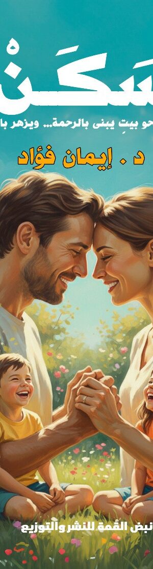 ســــكــــن