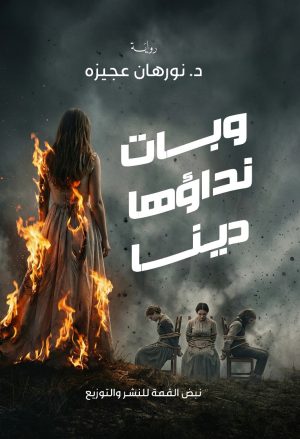 هل هـــكذا يرقـــصون في فـــينيـــسيا