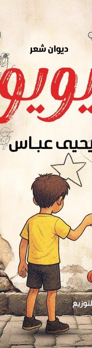 يــــــــويــــــــو